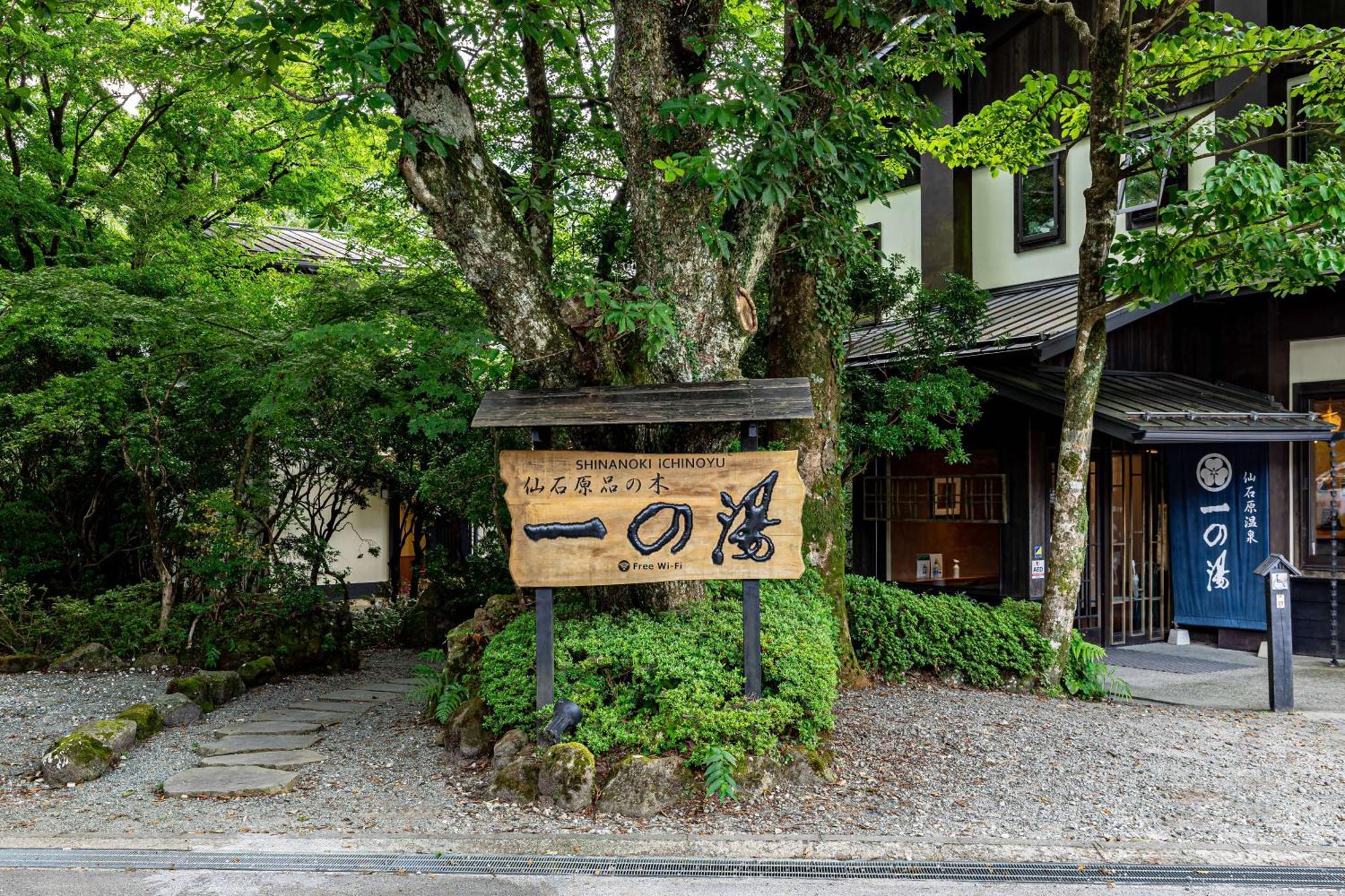 Sengokuhara Shinanoki Ichinoyu Hotel Hakone Bagian luar foto